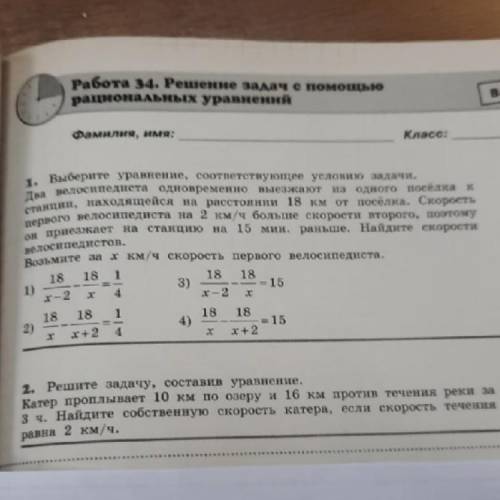 Решите , 8кл Если не трудно напишите решение , за полное решение