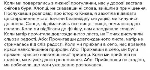 Відредагувати речення. Повертаючись із прогулянки, мені стало сумно. Сказавши правду, у мене камінь