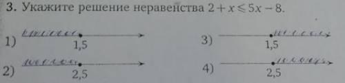 Решите неравенство 2+x≤5x−8 (на картинке варианты)