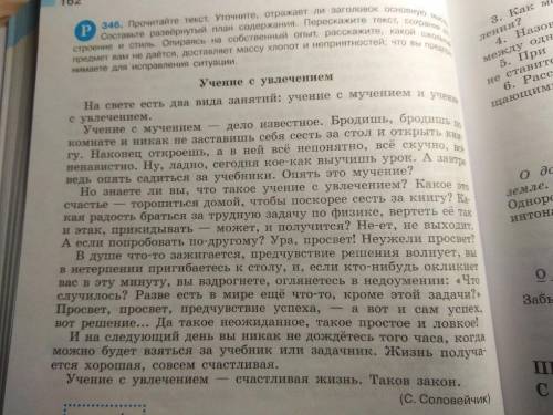 1)Объясните все знаки препинания-:, 2)Объясните односоставные предложения и предложения с однородным