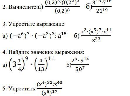 РЕШИТЕ очень надо кароче. (типо немного, но )