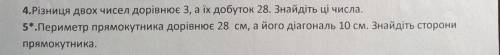 До іть будь ласка не можу вирішити задачу