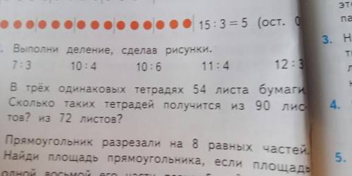 выполнить задание я Задача 3