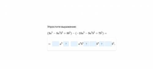 очень , задание на время осталось 10 минут.