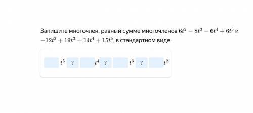 Ребята очень выручайте.Задание на время 8мин осталось. Решите токо правильно