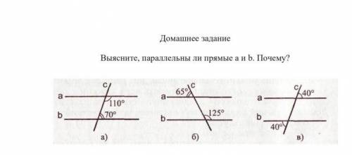 признаки паралельности