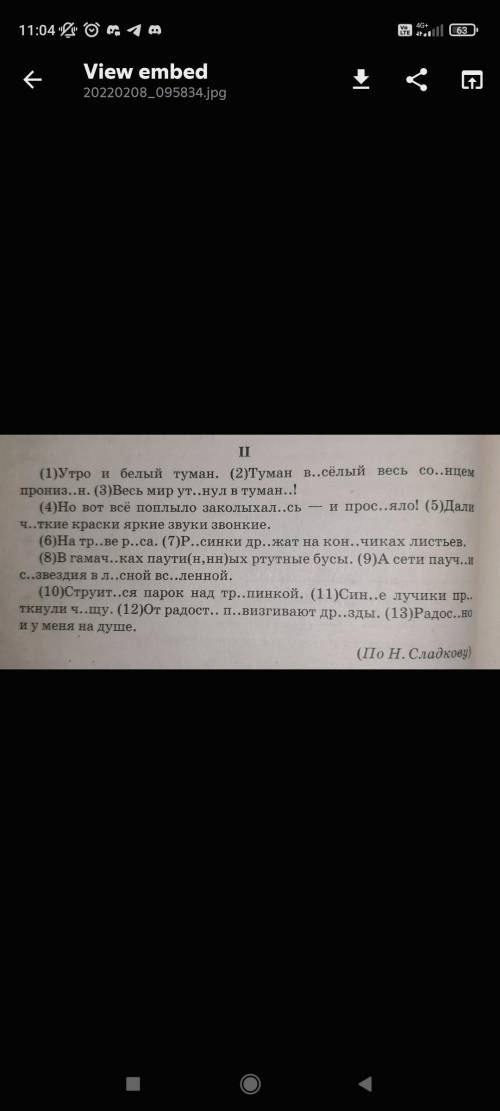 1. Текст переписываем. 2. Орфорграммы подчёркиваем. 3. Выписываем столбиком все слова с орфограммам