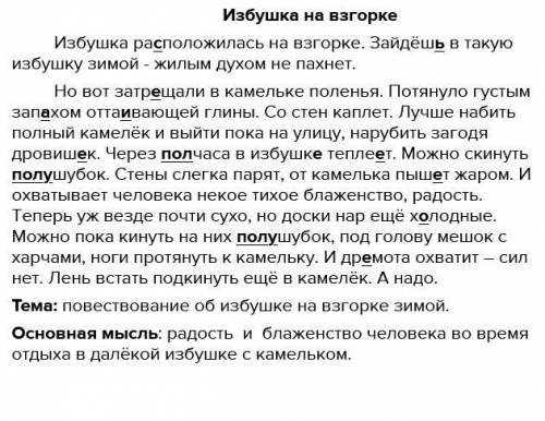 Из текста В предложении есть только подлежащее:Назывные предложенияВ предложении есть только сказуем