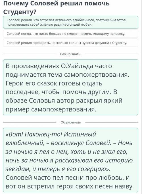 Почему Соловей решил Студенту? Соловей решил проверить, насколько сильны чувства девушканк Студенту.