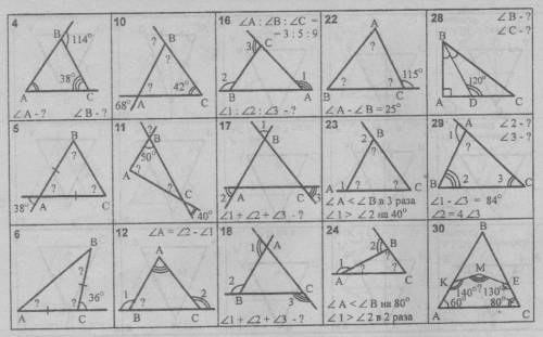 ТОЛЬКО ОТВЕТЫ С 12 ПО 30