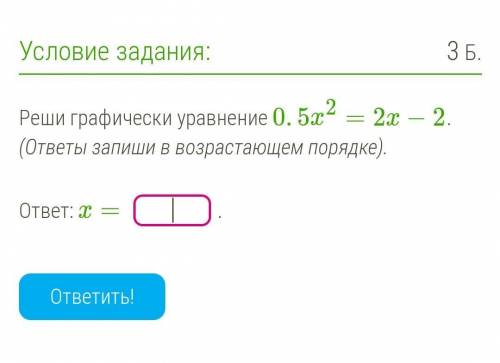 Реши графически уравнение 0.5x²=2x-2