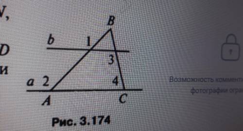 Дано: угл 1= углу 2, угл 3 =140° (рис.3.174). найти угл 4