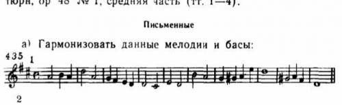 Задача на подвійну домінанту!(Задача на двойную доминанту)