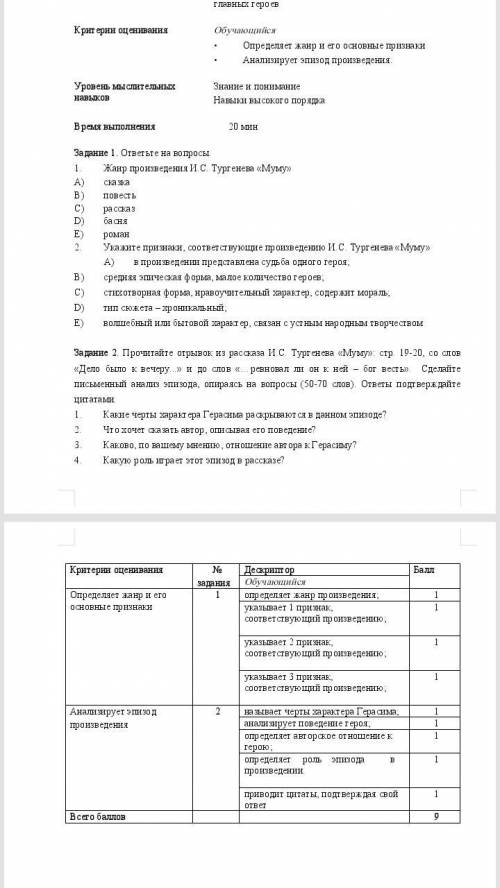 сор по русскому через 10 минут надо отправить.