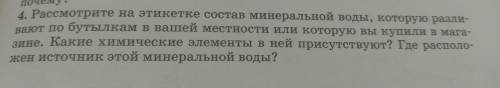 сделать домашнее задание по географии