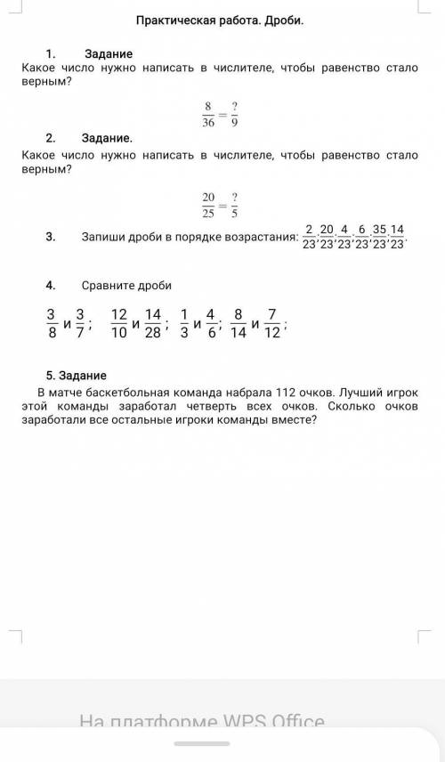 Одни ответы учитель не принимает даю 25