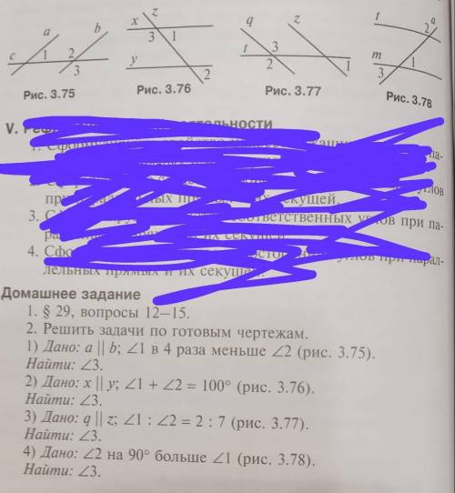 Решите там 1 вопрос в домашнем задании это рисунок 3.75 и т.д