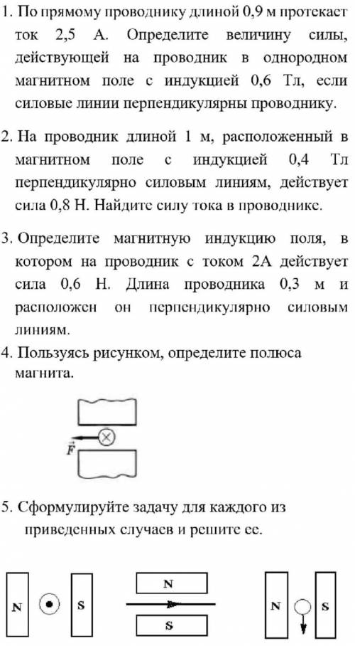 нужны ответы на 3,4 и 5 задание!ответы нужны с объяснениями