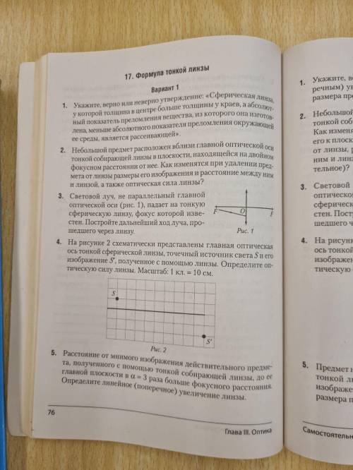 Решите формула тонкой линзы самостоятельная работа по физике 11 класс