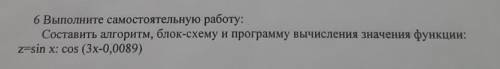 Нужно сделать блок-схему и через Паскаля написать программу надо !!