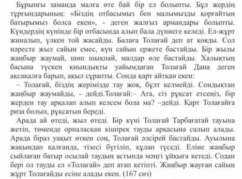 Осы мәтімнен Дара зат есім:Күрделі зат есім:Туынды зат есім:Негізгі зат есім:Дерді табуға көмек тесі