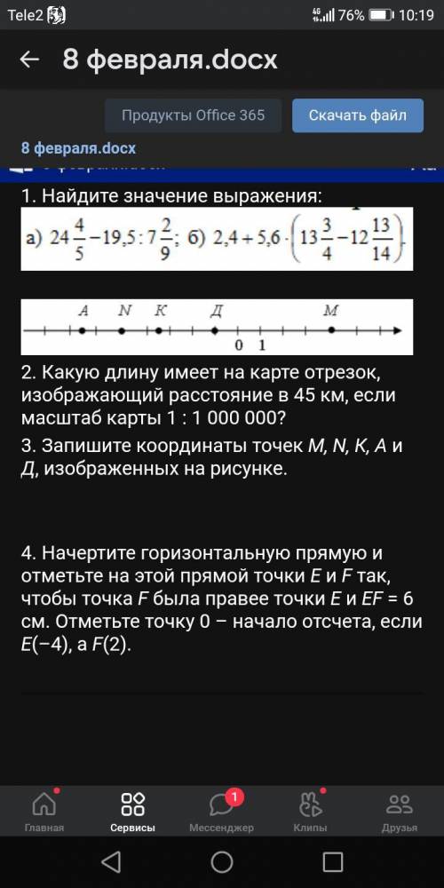 Решите с Пашковым объяснением у меня дистант