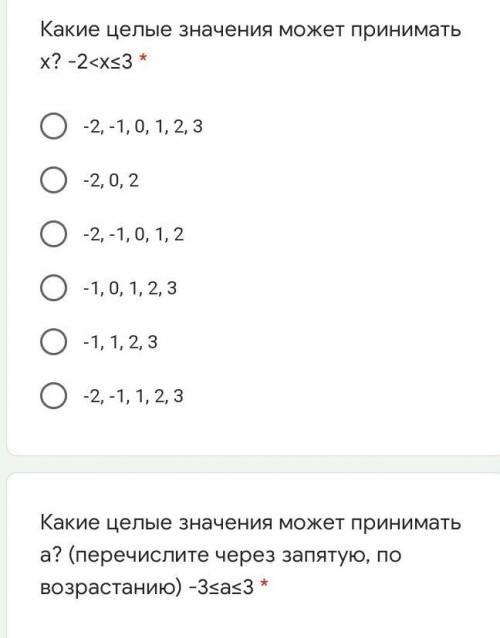 Какие целые значения может принимать а? (перечислите через запятую, по порядку) 8>а≥2 * Мой ответ