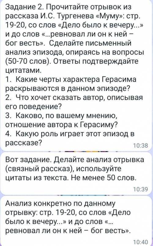 Сор по русской литературе через 10 минут надо отправить.