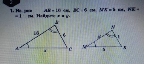 AB= 16 CM, BC= 6 сM, MK= 5 CM, NK =1 см. Найдите х и у.