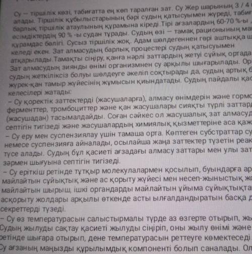 Мәтіндегі есімдіктерді тауып түрлеріне ажыратып жаз су туралы ӨТІНІШ