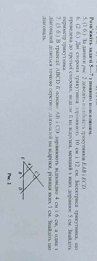 7 завдання и если сможете + 5,6