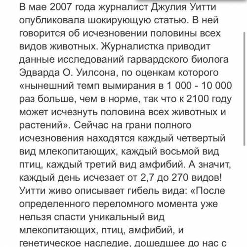 1. На какую целевую аудиторию ориентирована статья? Аргументируйте ответ. Определите количество микр