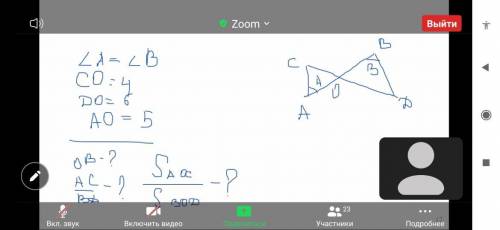 Задача по признакаи подобия треугольников !, через 20 минут сдавать