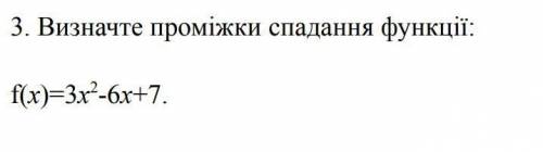 Определите промежутки спадания функции: