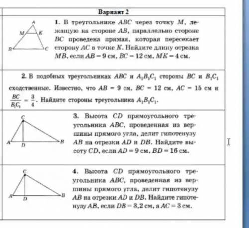 Решить две любые задачи со скрина