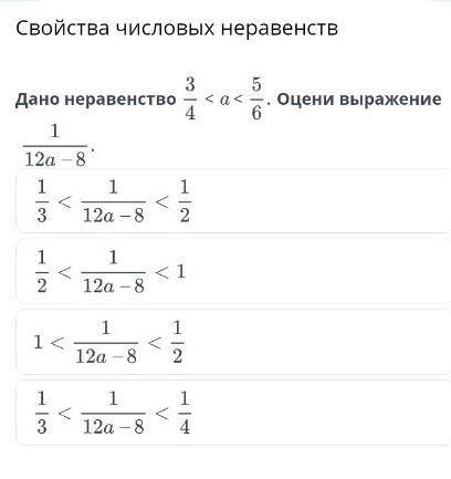 Свойства числовых неравенств Дано неравенство  ЭТО