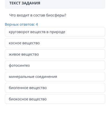 Что входит в состав литосферы? Только правильно сор!