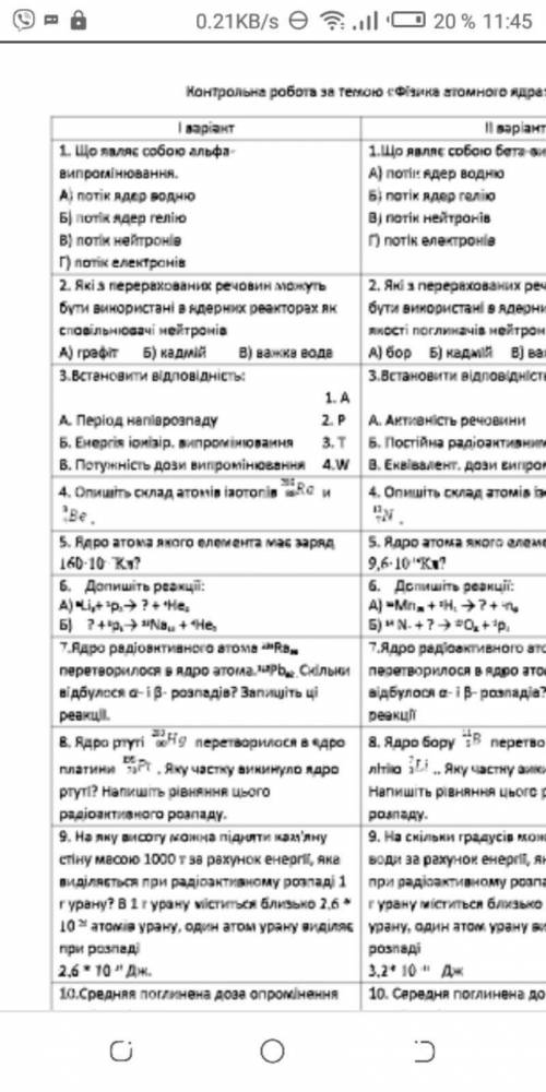 1 вариант  сделайте хоть одно 4. 5. 6. 7. 8. 9.