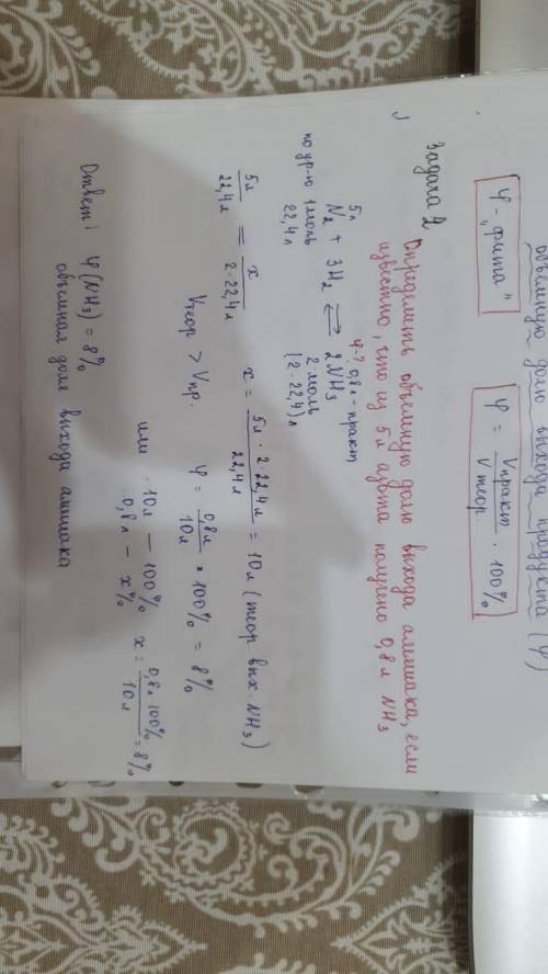 .Определить массовую долю выхода хлорида аммония , если при реакции из 170 г аммиака (NН) с соляной 