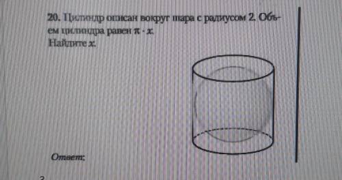 с задачкой по геометрии,11 класс