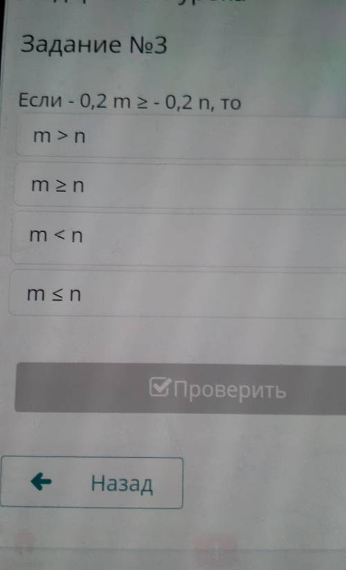 6класс Ecrn - 0,2 m 2 - 0,2 n, TO Если m>n n m n m