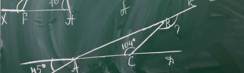 Дано треугольник АСБ угол с 104° угол а 45° найди угол квс