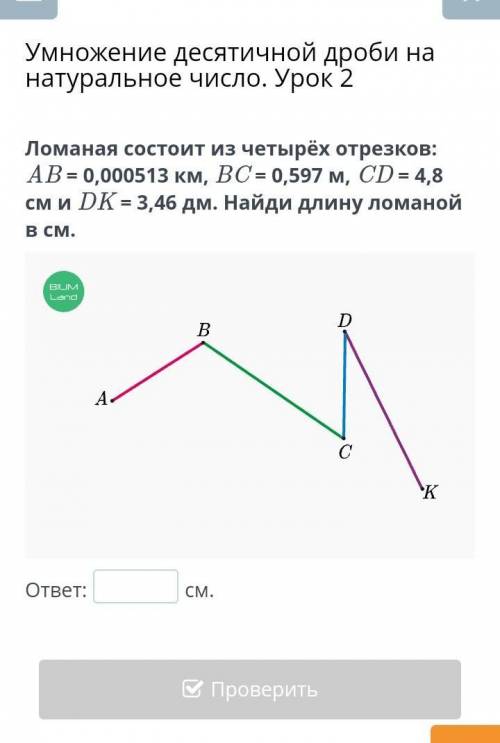 , МНЕ НУЖНО НЕ МОГ5класс, математика