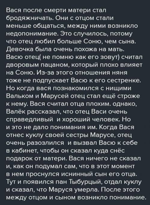 Сделать соченение по теме Вася и его отец: от вражды к пониманию ПЛАН 1. Указать произведение с кот