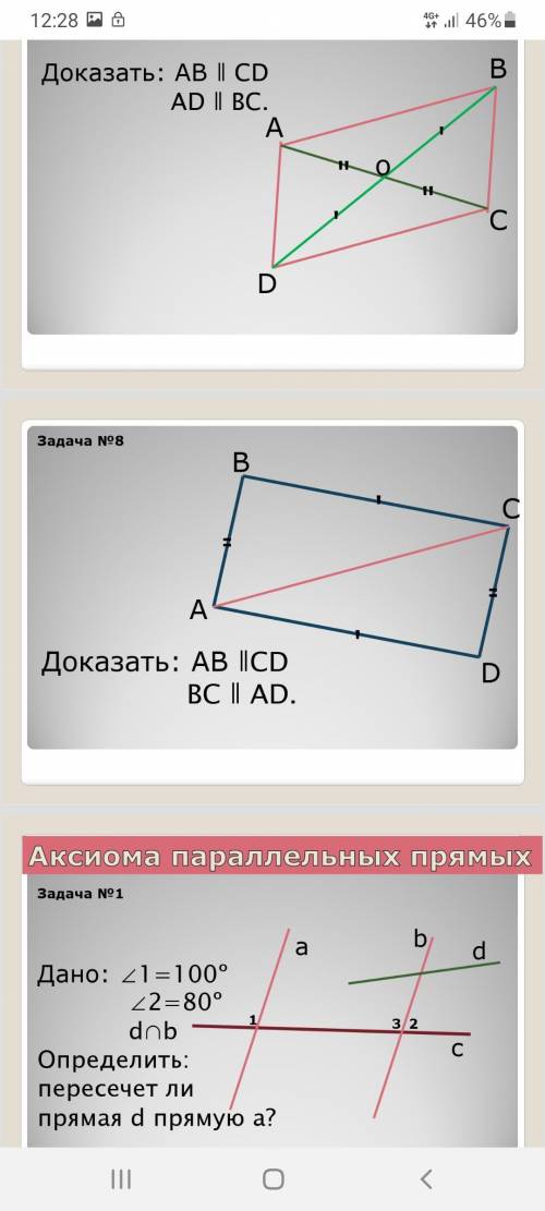 Задания которые в центре экрана,на каждом скрине по 1 номеру