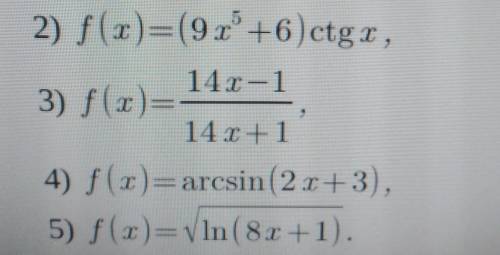 с 2, 4, 5 найти Производную