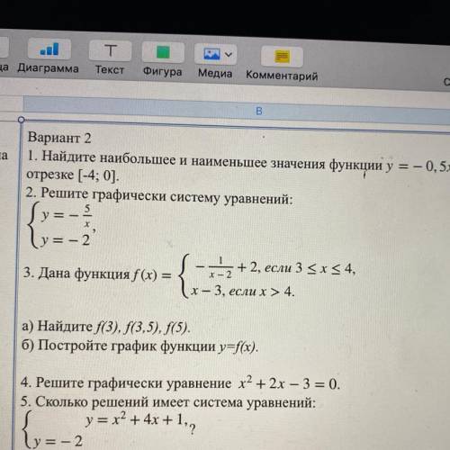 Выполните 3 задание буквы а и б Алгебра 8 класс