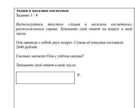 Чтобы привлечь покупателей и распродать товар, магазина устраивает сезонные распродажи и различные п