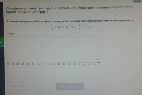 Математике онлайн мектеп все ответы 7 задания до 9 задания