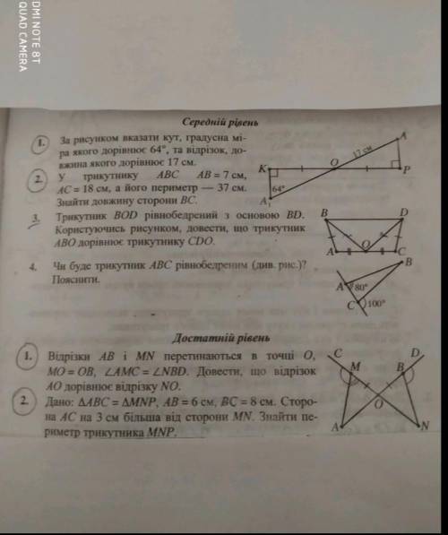 Розв'язати Кр з Геометрии Те що обведене кругами